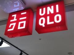 ユニクロ　上大岡京急店