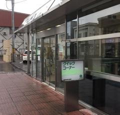 北海道銀行紋別支店