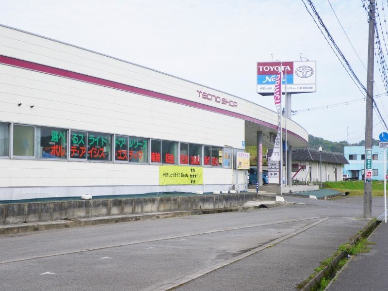千葉トヨタ自動車大多喜店