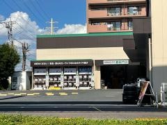 タイヤ館　玉川上水