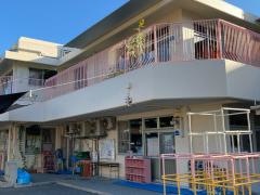 丸山台保育園