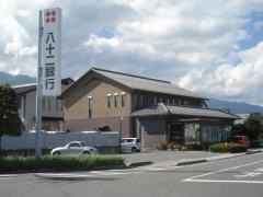 八十二銀行飯島支店