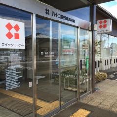 八十二銀行飯島支店