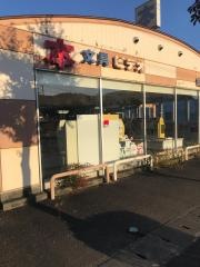 佐塚文化堂栄町店