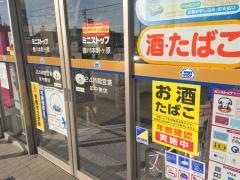 ミニストップ　豊川本野ケ原店