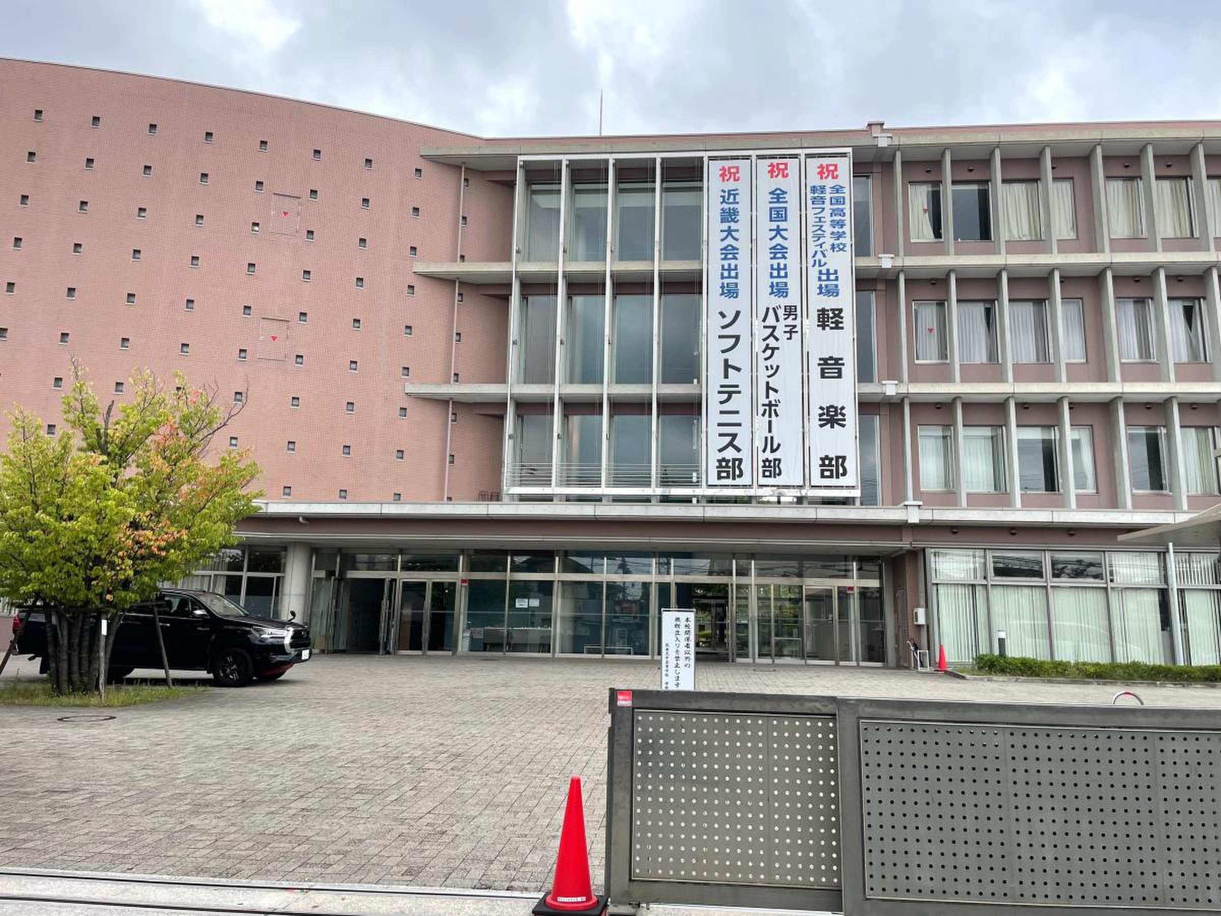 阪南 大学 高等 学校