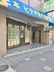 北振書房