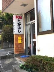 民宿たかはし