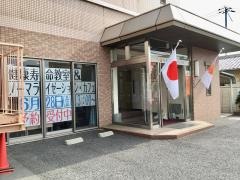 倉敷リハビリテーション学院