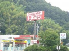 ファッションセンターしまむら　因島店