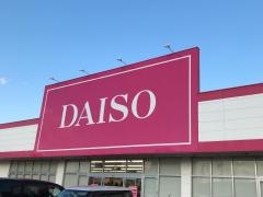 ザ・ダイソー　AP徳島大松店