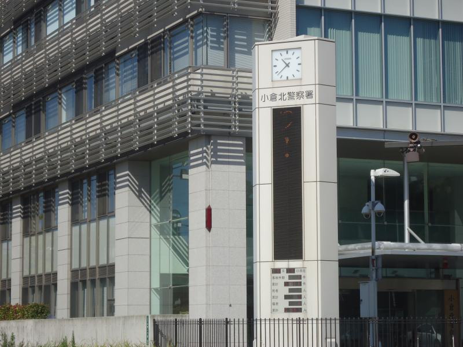 小倉 北 警察 署