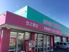 ドラッグストアコスモス　笠之原店