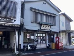 寿家