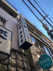 寿美吉蕎麦店