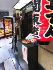 たこ梅分店
