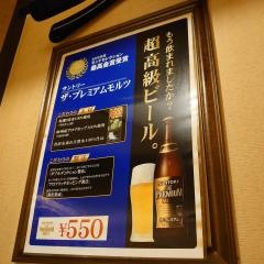 居酒屋・大黒京橋