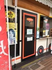 大阪やき三太・北鈴蘭台駅前店