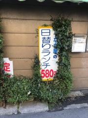 舛館