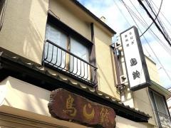 鳥鈴