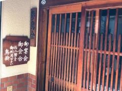 鳥鈴