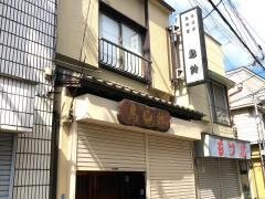 鳥鈴