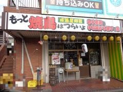 焼鳥はつらいよ　成瀬店