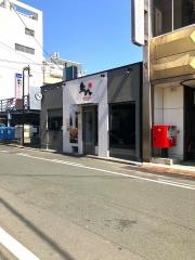 鳥八　匠店