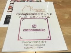 コッコローダイニング