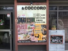 コッコローダイニング
