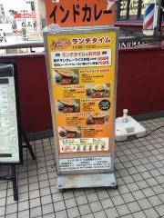 タァバン　松戸店
