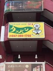 タァバン　松戸店