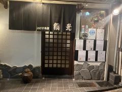 網元