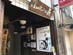 ふくろうの森