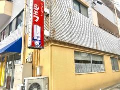 レストランシェフ