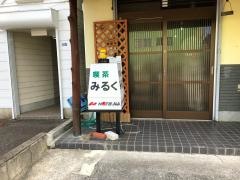みるく