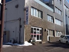 駅レンタカー釧路駅営業所