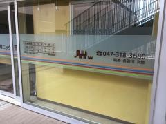 長谷川眼科クリニック