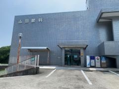 山田眼科