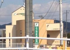 よこやま皮ふ科クリニック