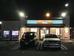 吉野家　45号線仙台日の出町店