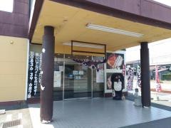 道とん堀　宇部則貞店