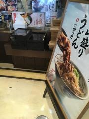 丸亀製麺　オリナスモール店