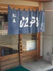 江戸銀