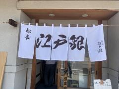 江戸銀