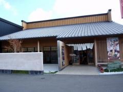 山のせ和食名代たらいうどん　徳島店