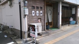すし勝