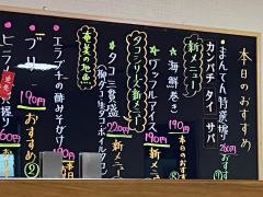 まんてん回転寿司