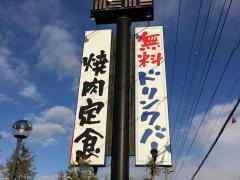 朴然厚別店