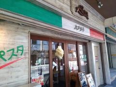 スパゲタータ　カプリ亭
